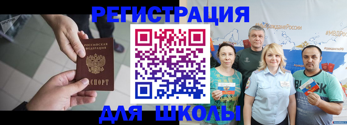 купить прописку в Воткинске