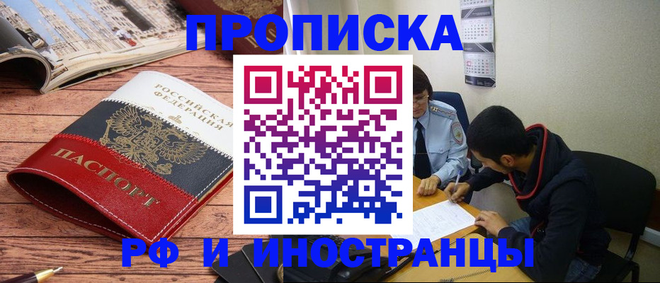 прописка для военкомата в Воткинске