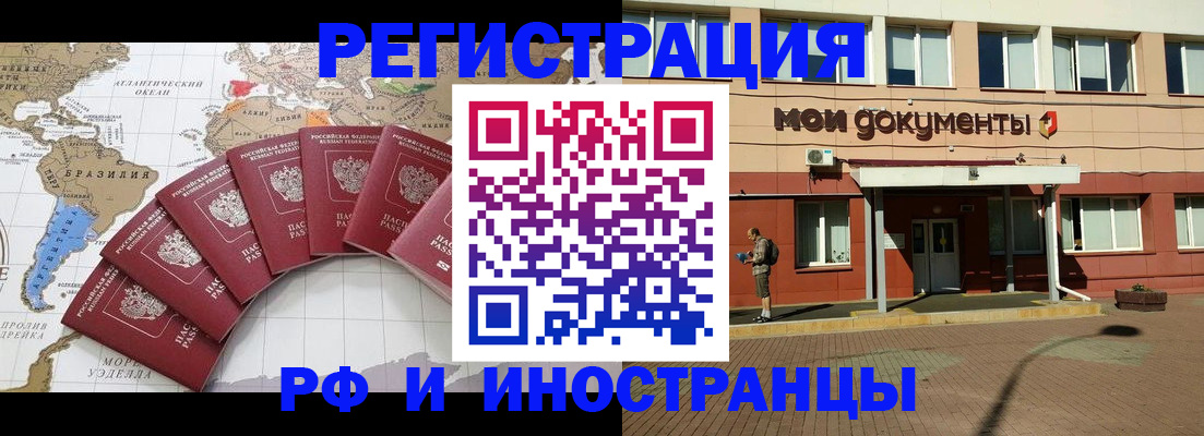 прописка регистрация в Воткинске