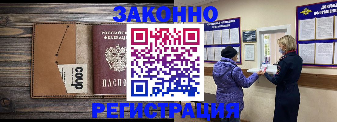 временная прописка в Воткинске