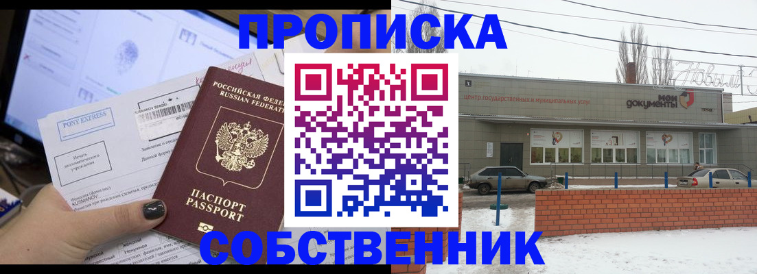 регистрация для дет. сада в Воткинске